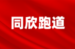 倒计时三天，jbo竞博和你一路看钻石联赛