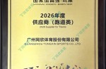 2026年度国度体育。癯玻┕└蹋ㄅ苈防啵