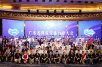 广东省体育设执行业大会在穗隆沉进行