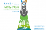 【10月14日世界尺度日：尺度；さ厍颉